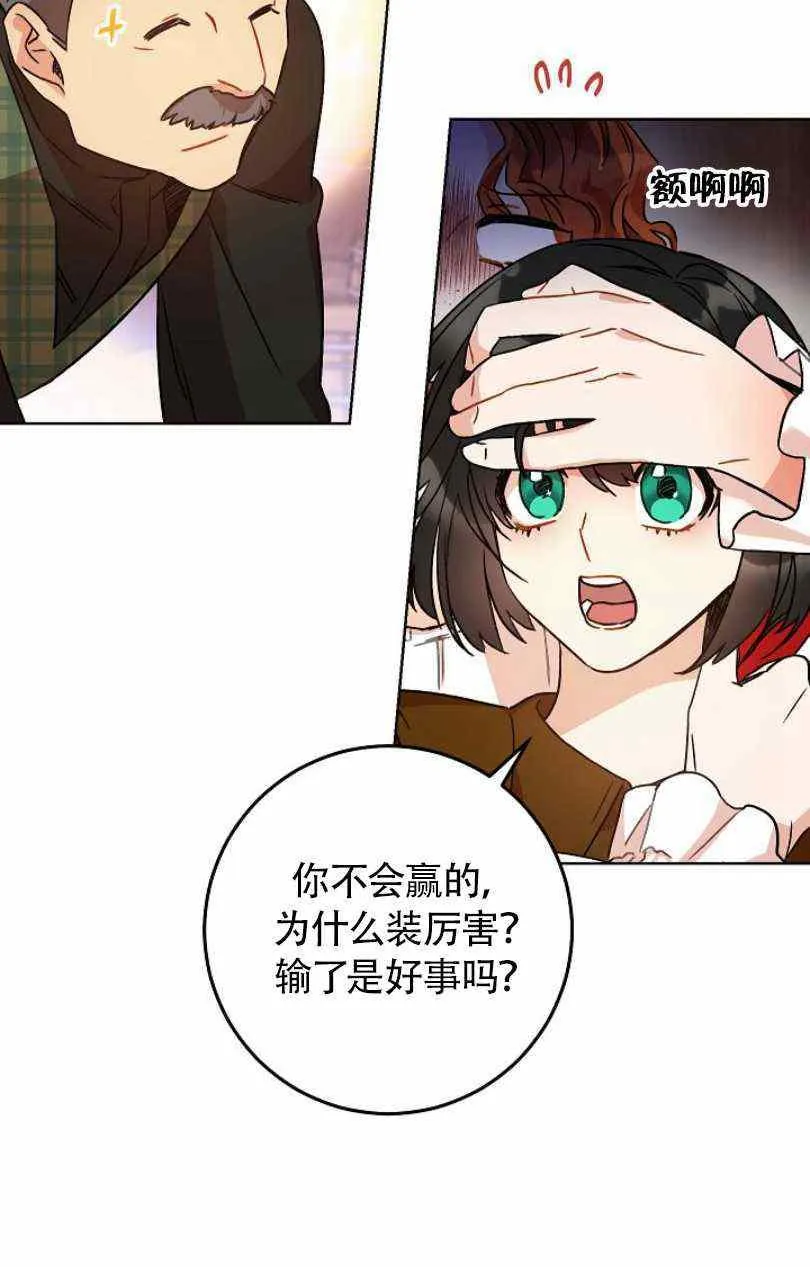 第12话 第40页