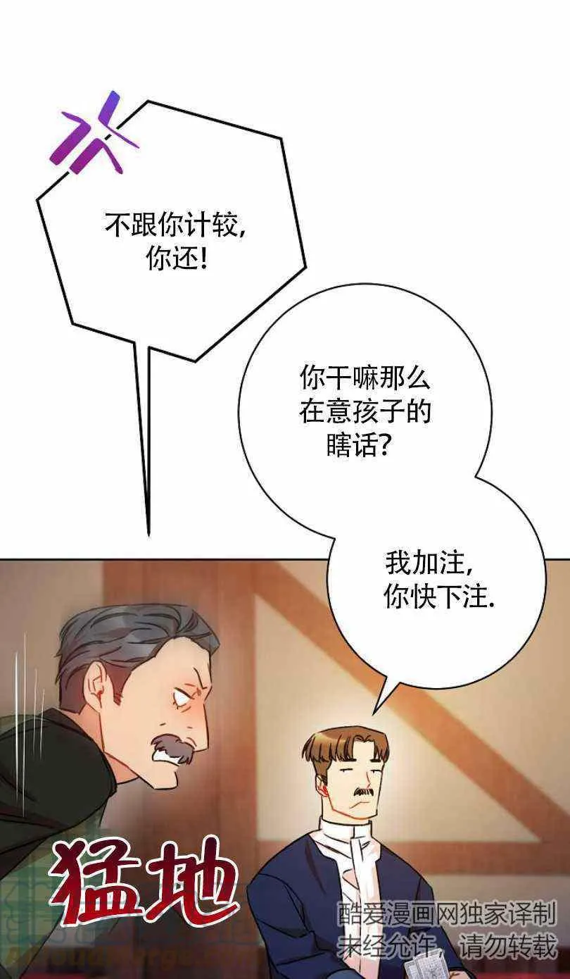 第12话 第41页