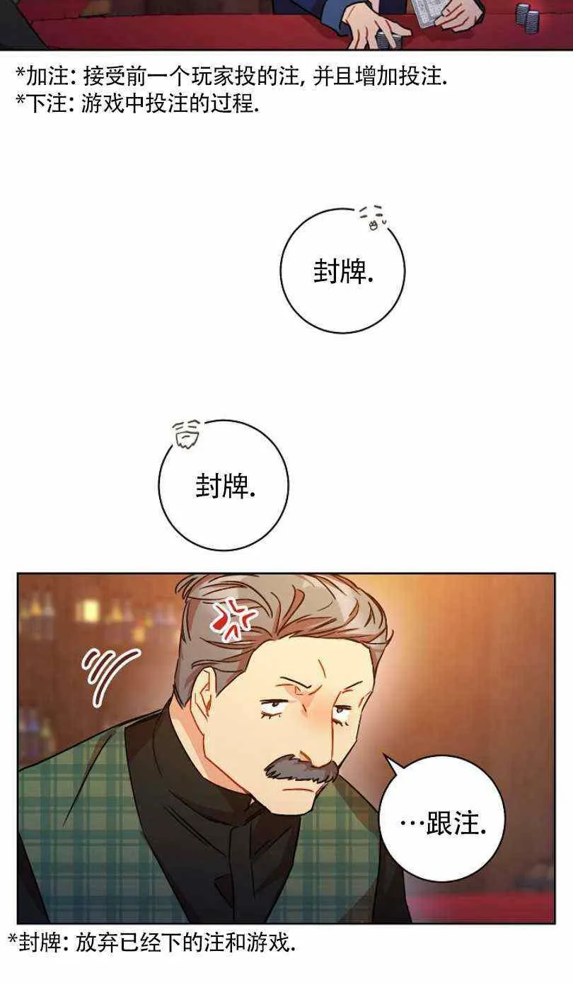 第12话 第42页