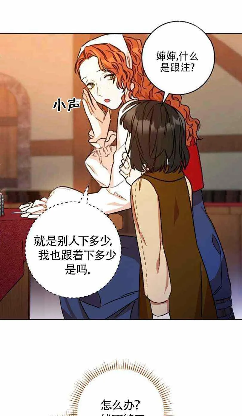 第12话 第43页