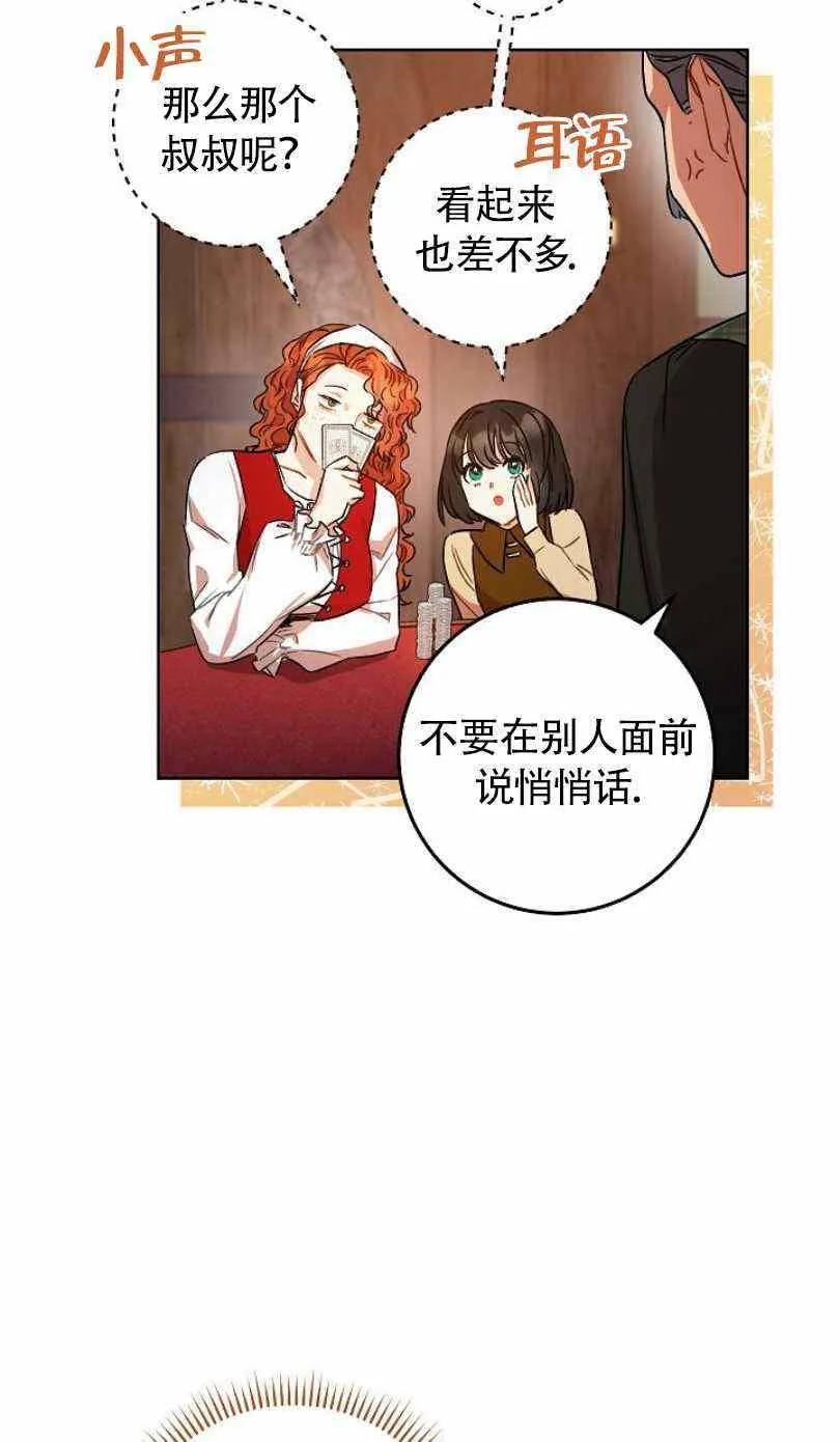 第12话 第47页