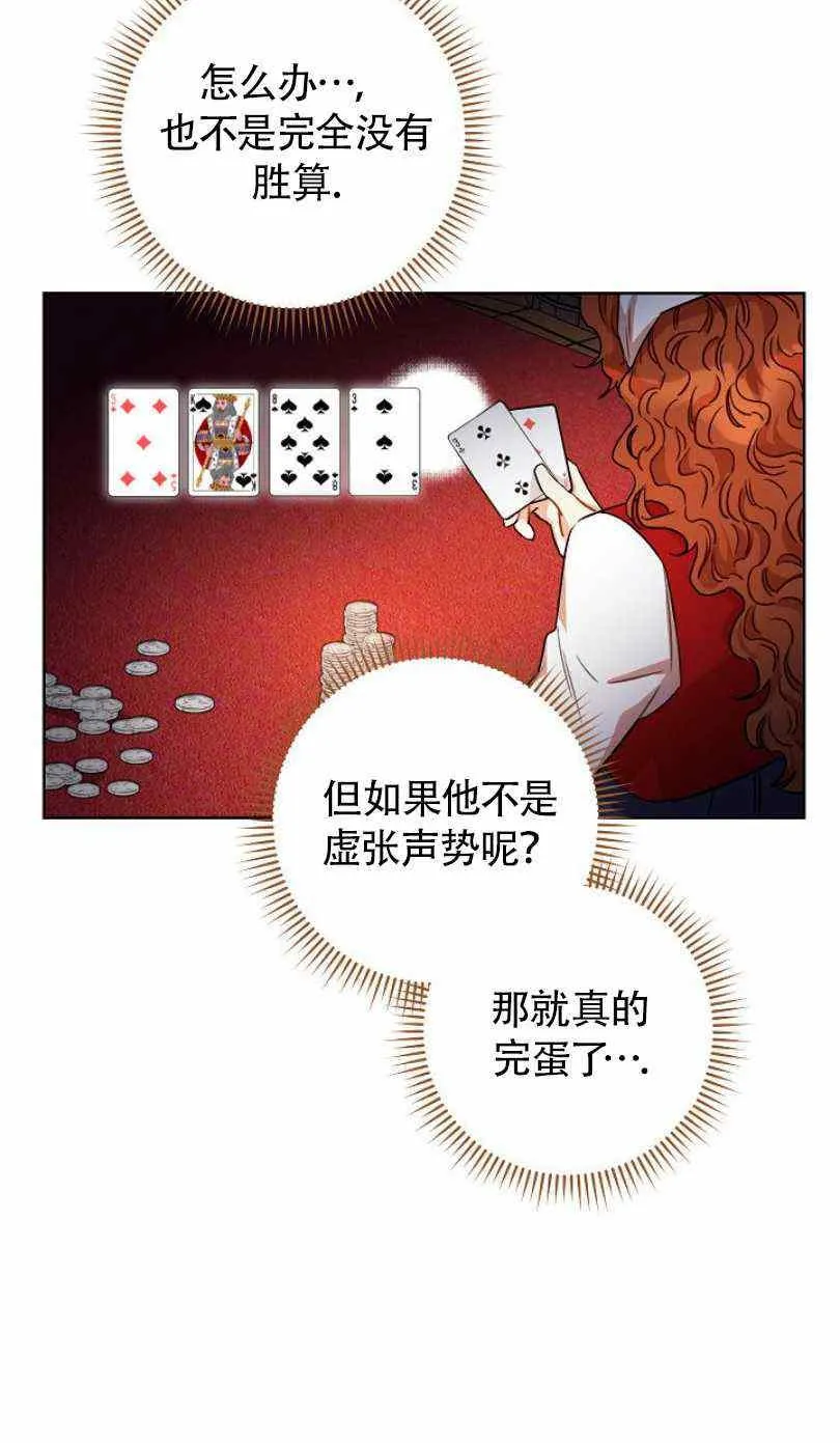 第12话 第48页