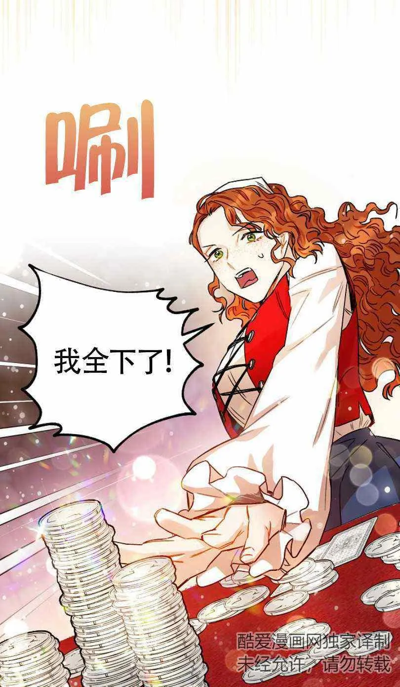 第12话 第51页