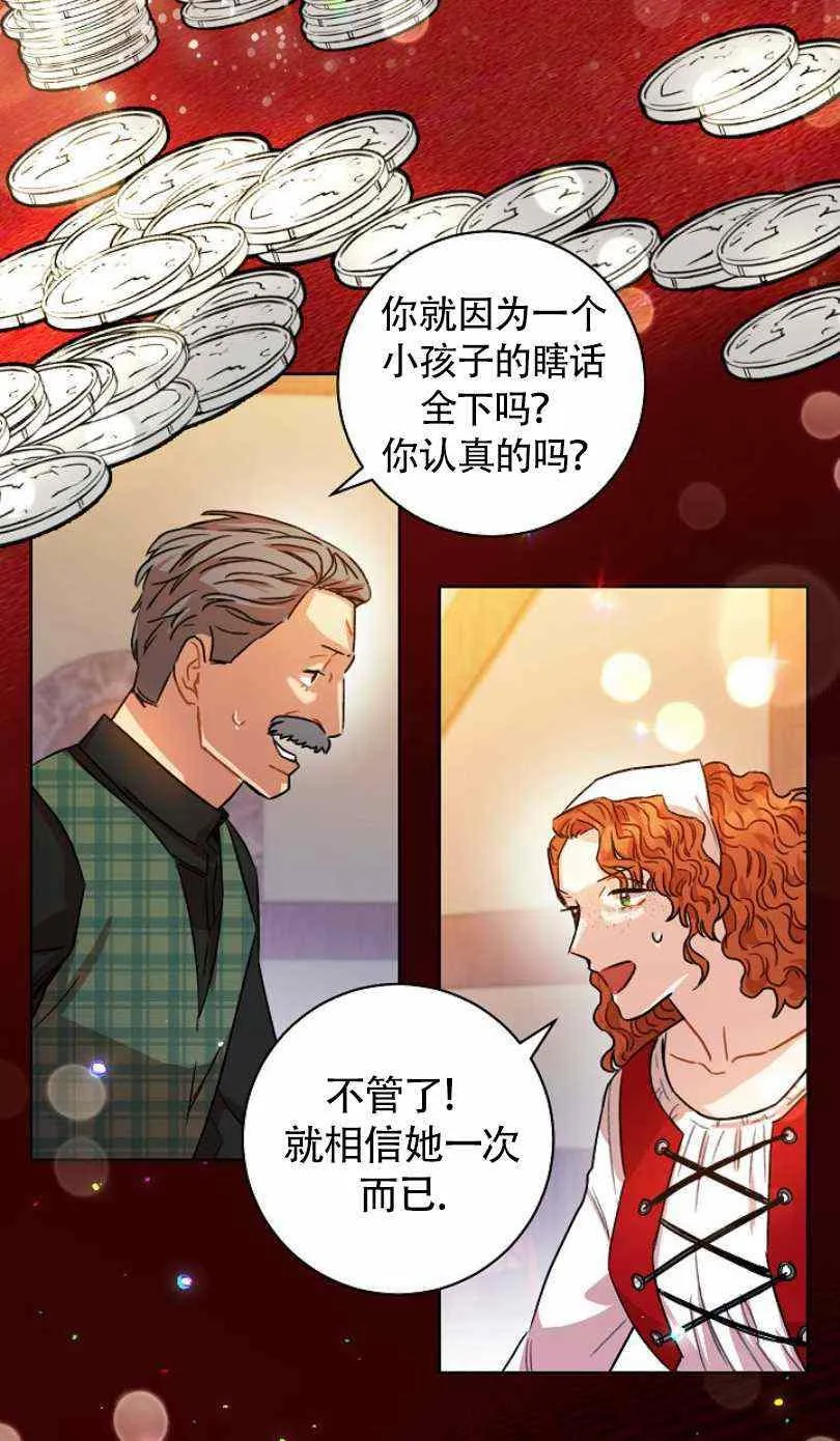 第12话 第52页