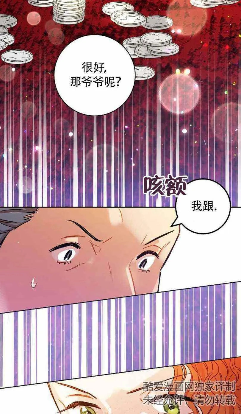 第12话 第54页