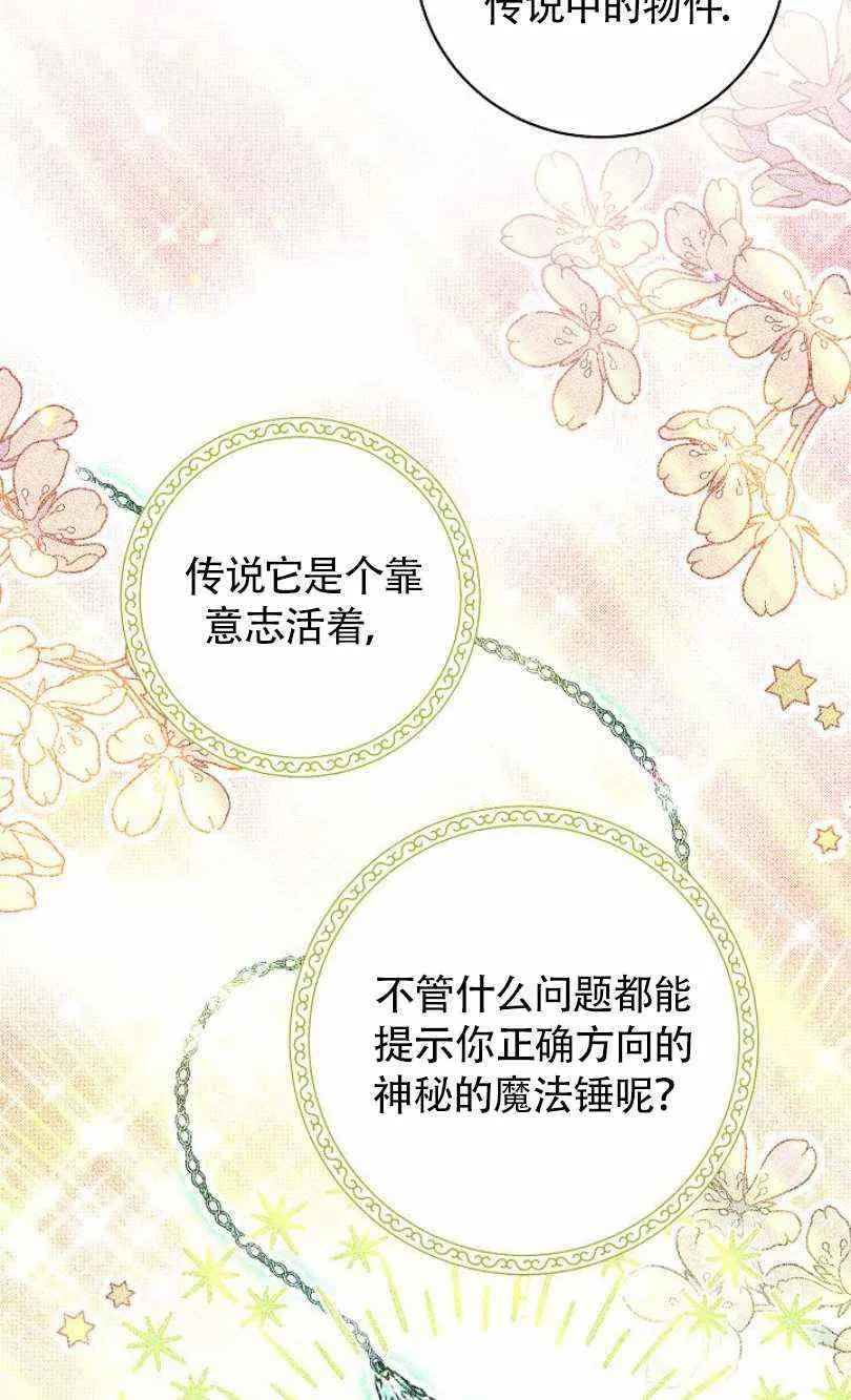 第12话 第62页