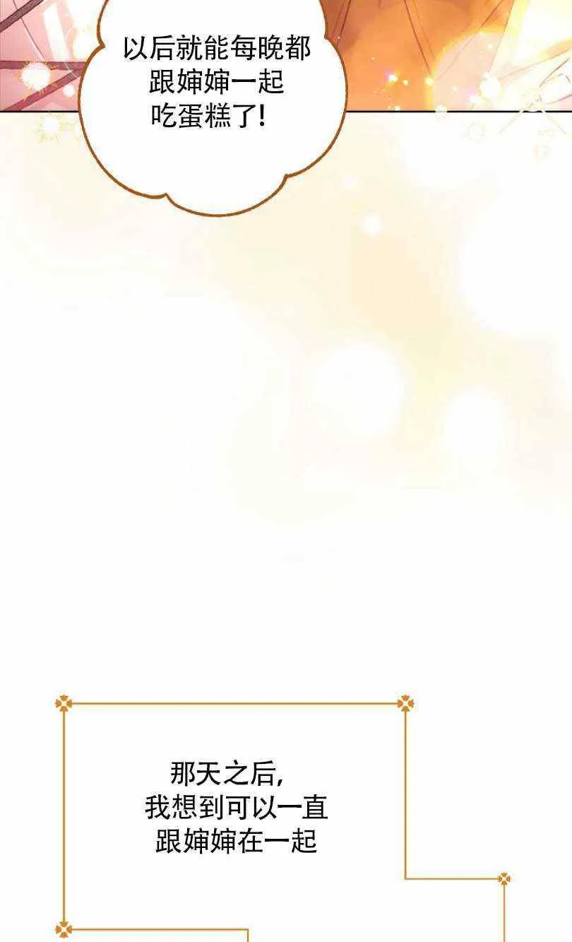 第12话 第66页
