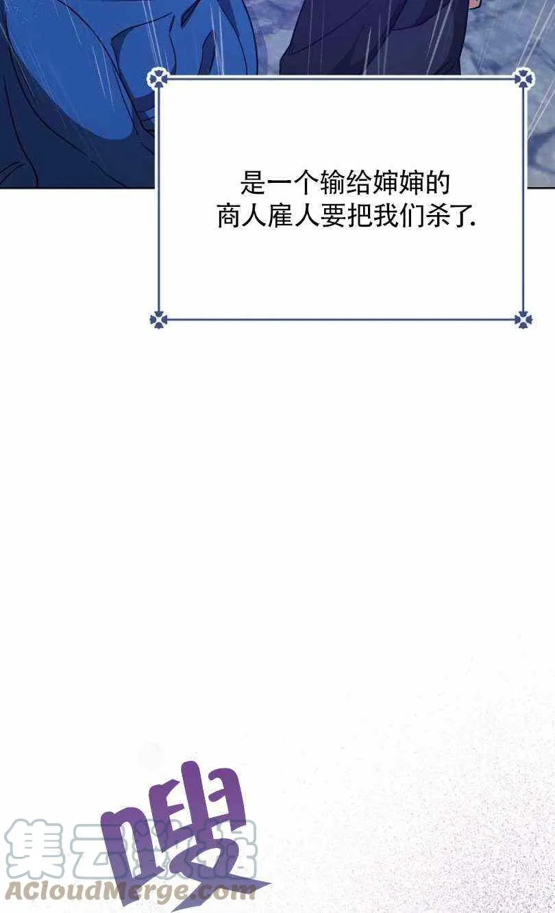 第12话 第73页