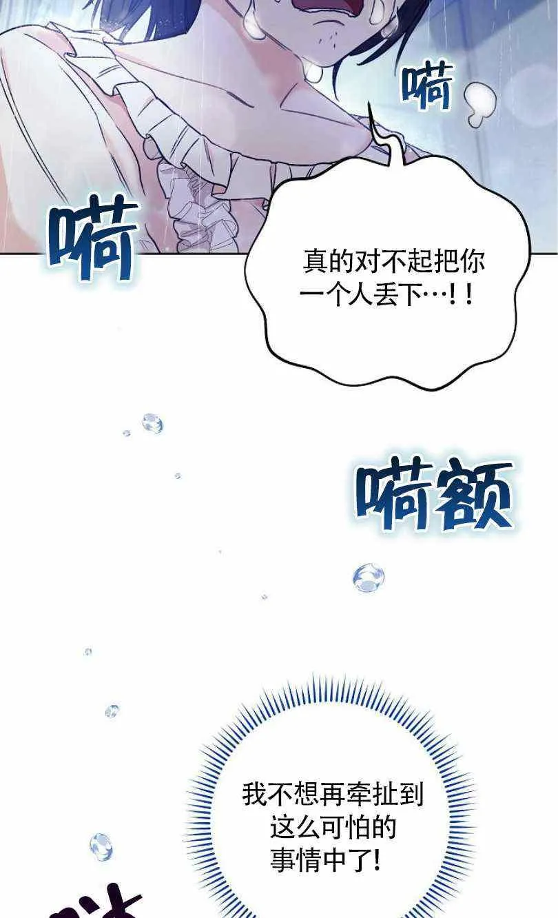 第12话 第79页