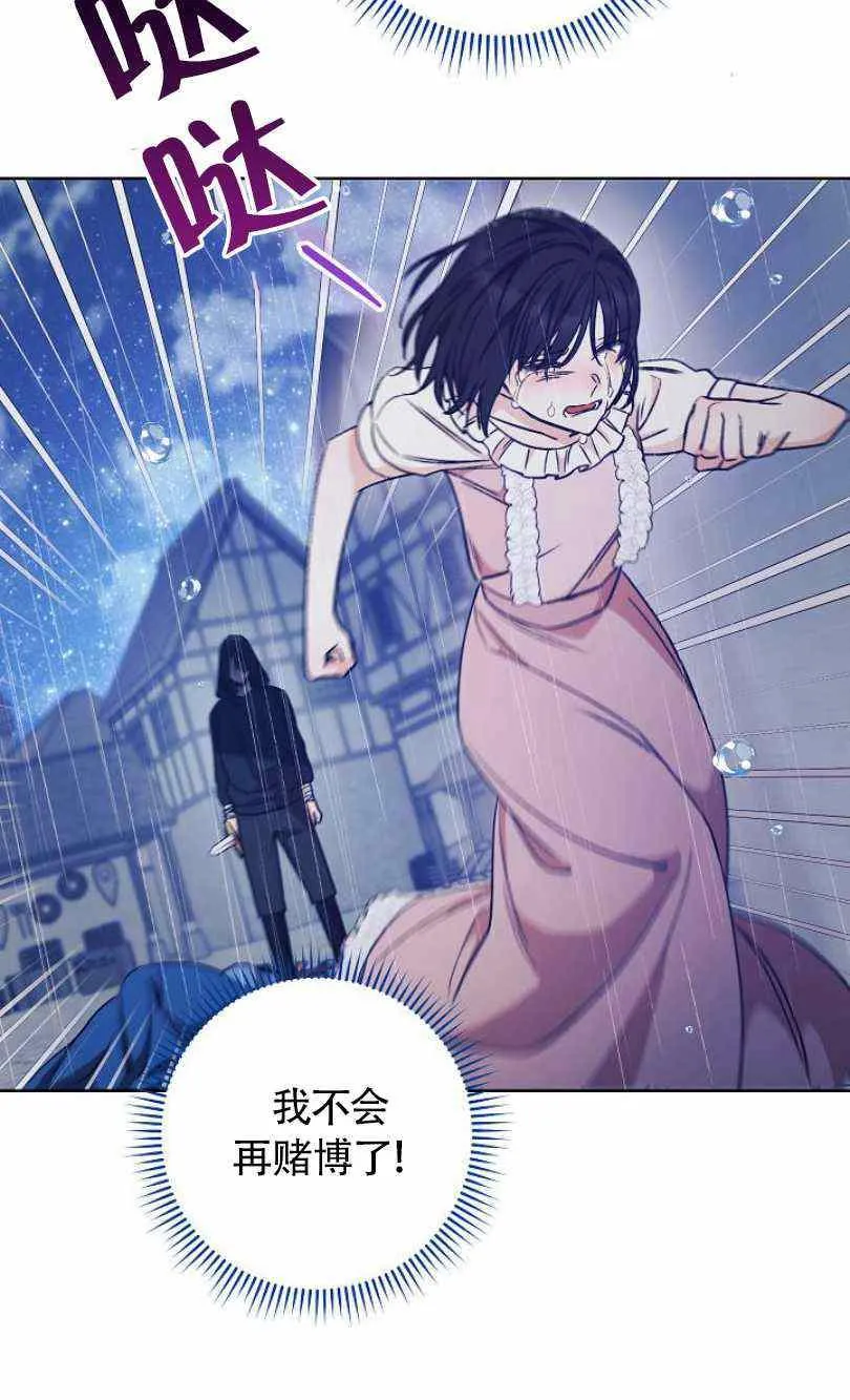 第12话 第80页