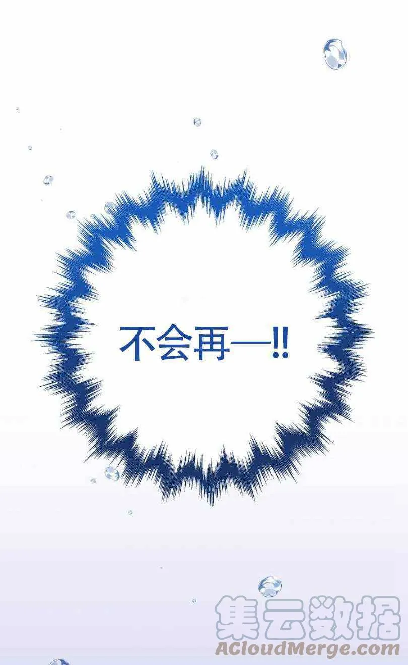 第12话 第81页