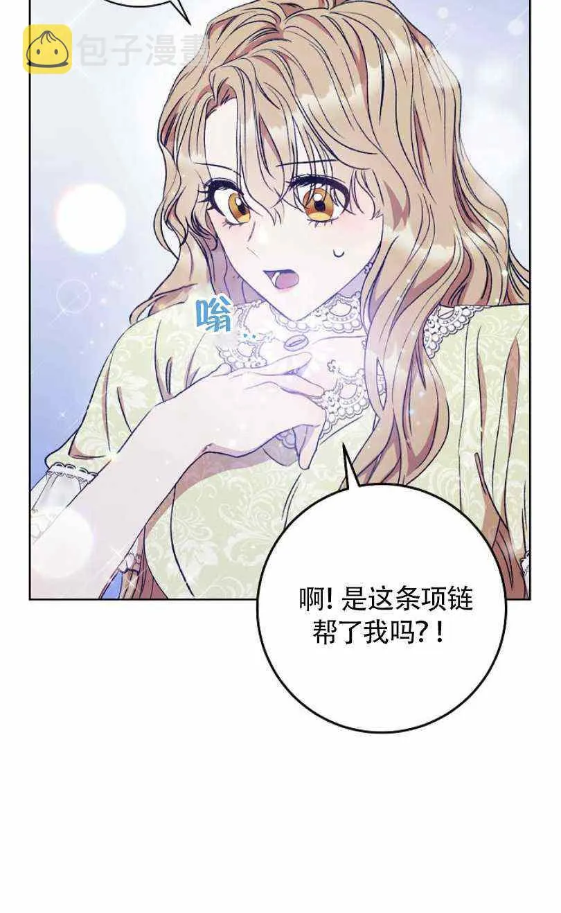 第12话 第87页