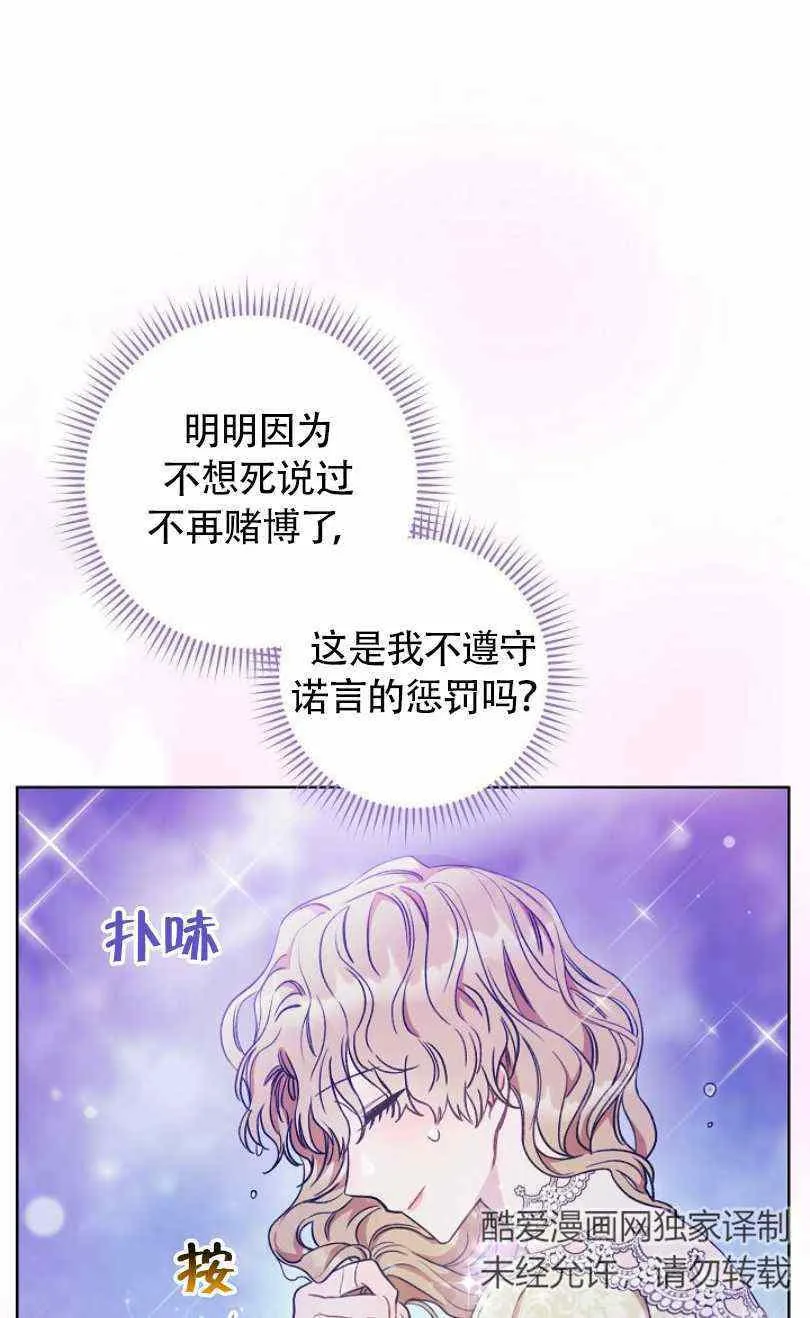 第12话 第92页