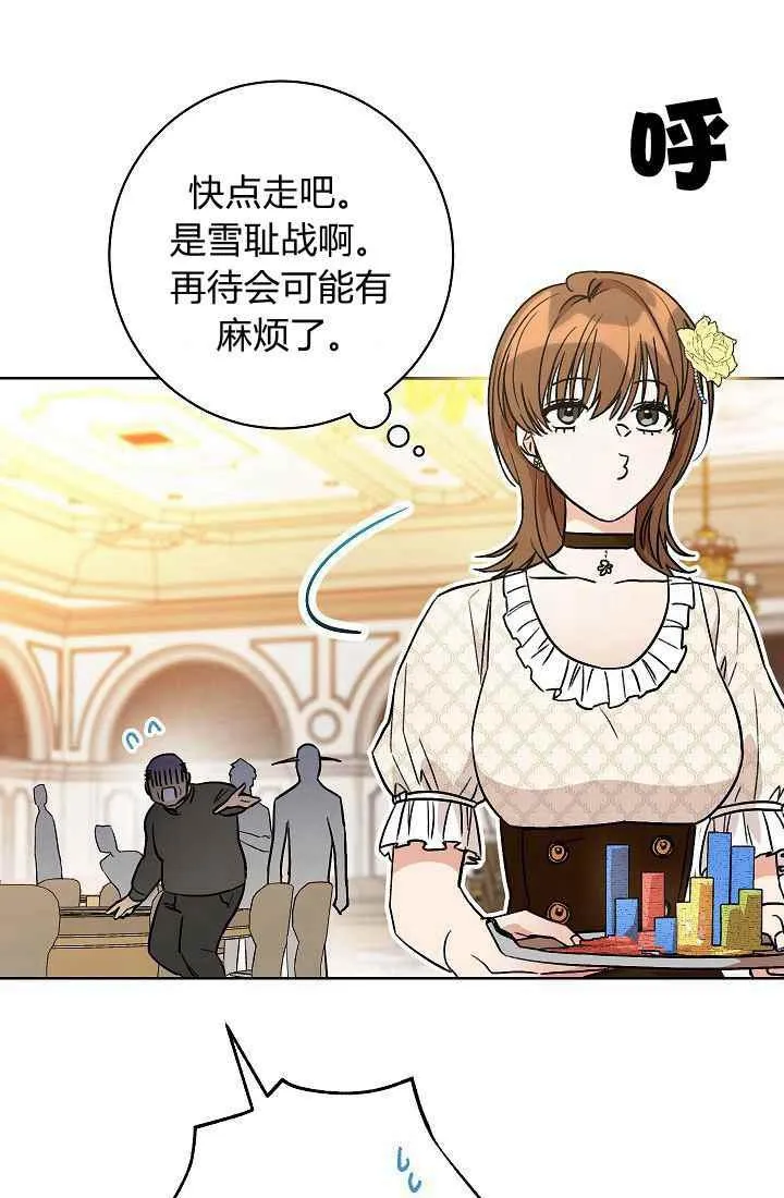 第1话 第3页