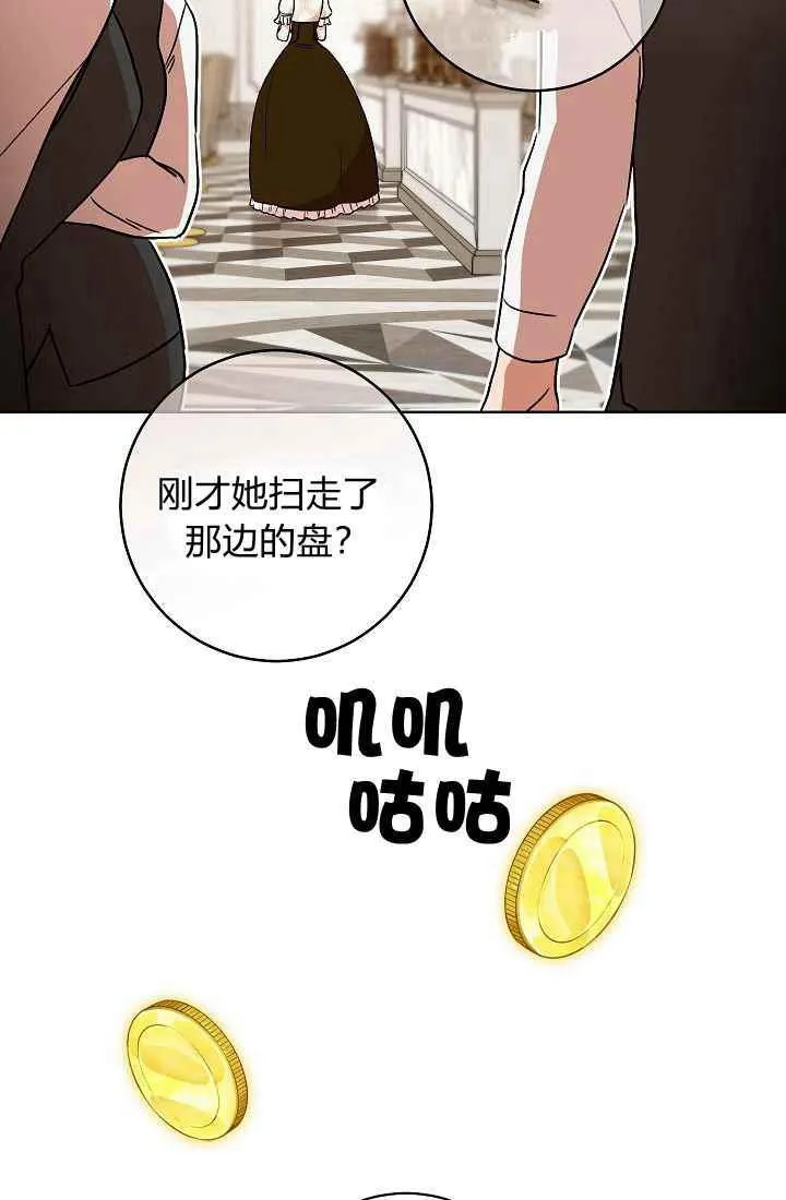 第1话 第6页