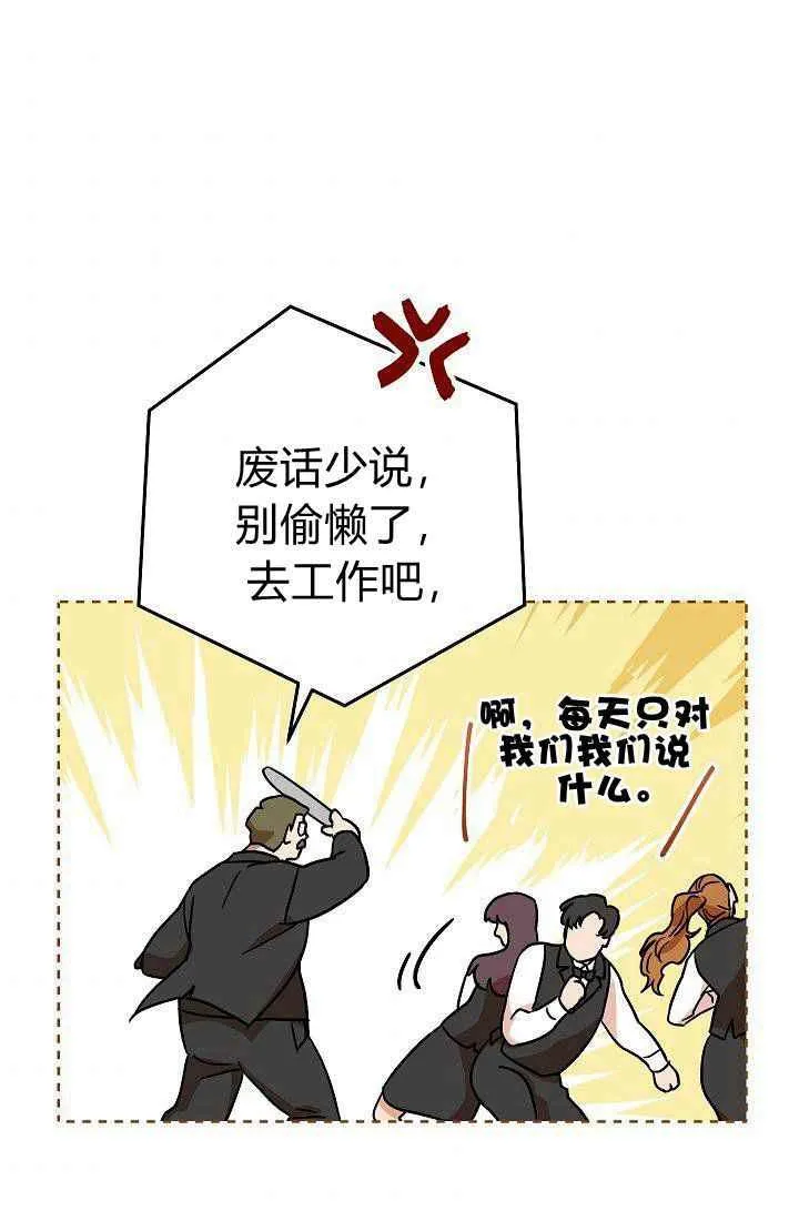 第1话 第11页