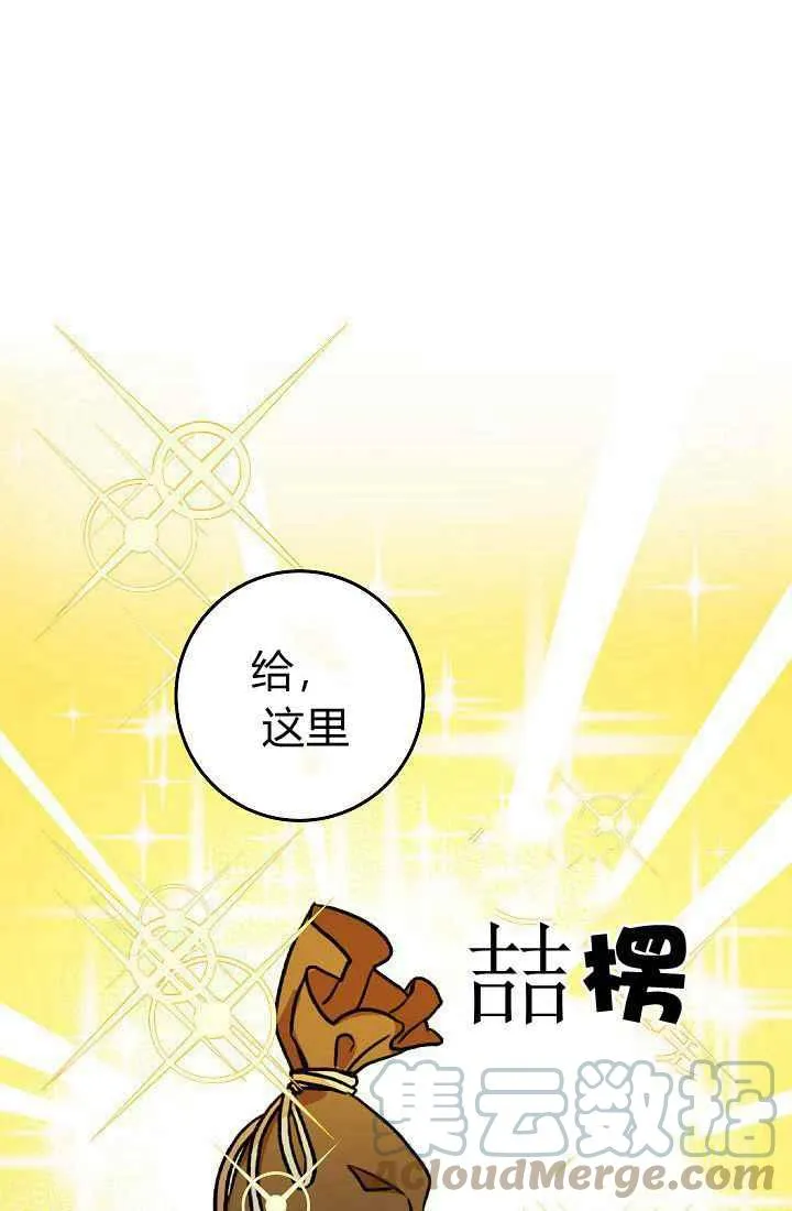 第1话 第13页