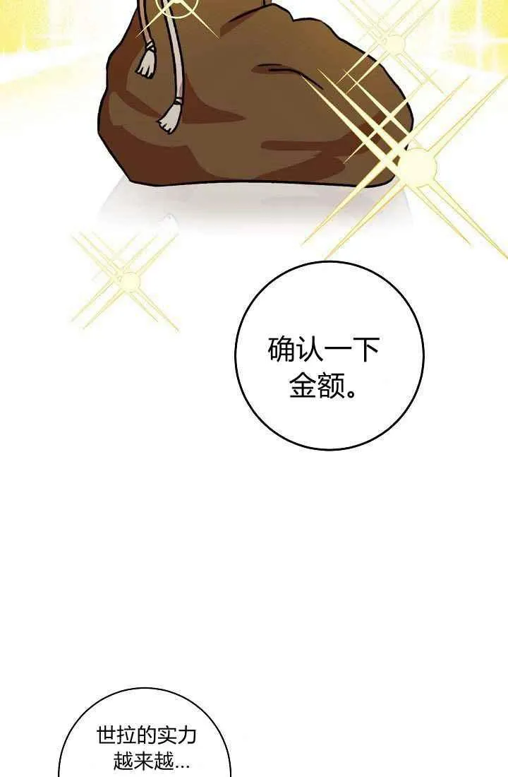 第1话 第14页