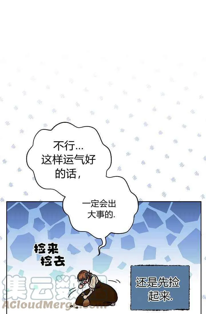 第1话 第43页