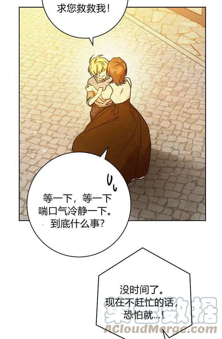 第1话 第61页