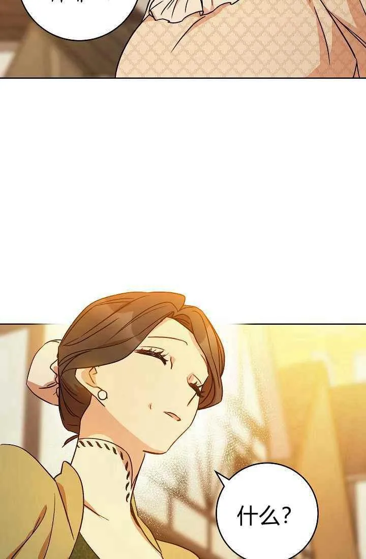 第1话 第69页
