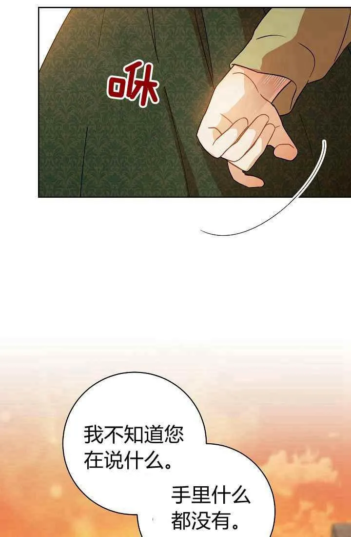 第2话 第4页