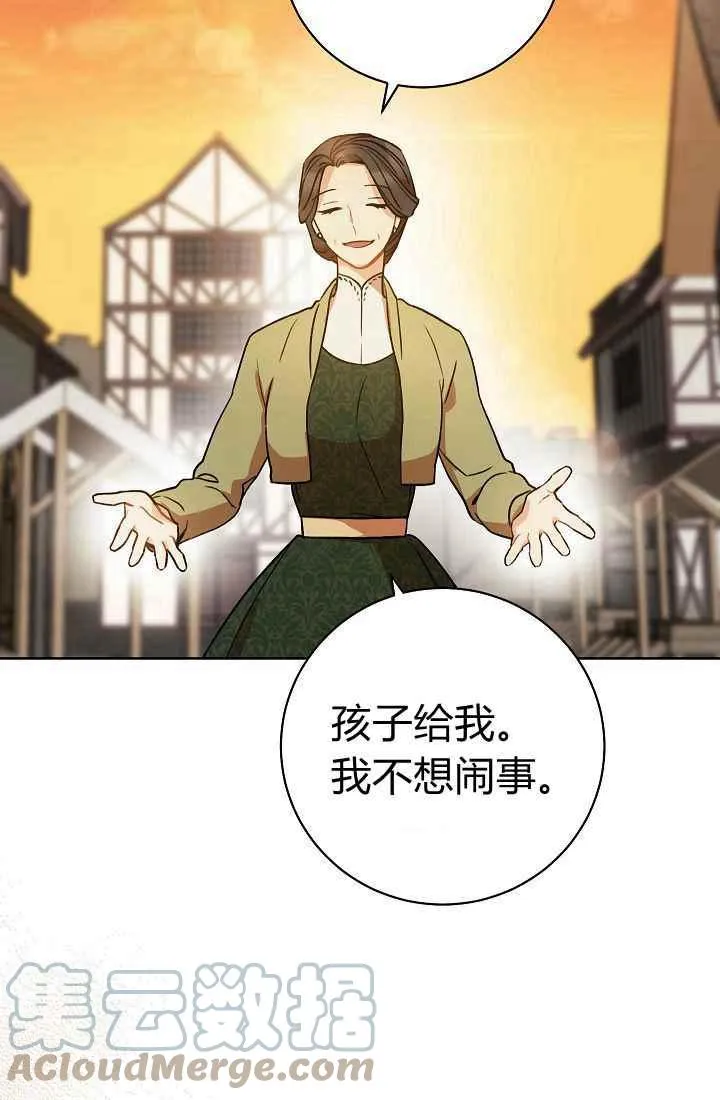 第2话 第5页
