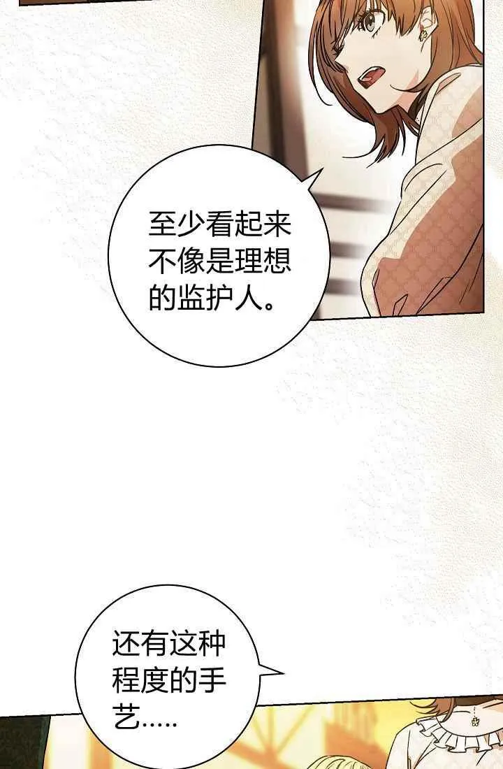 第2话 第7页
