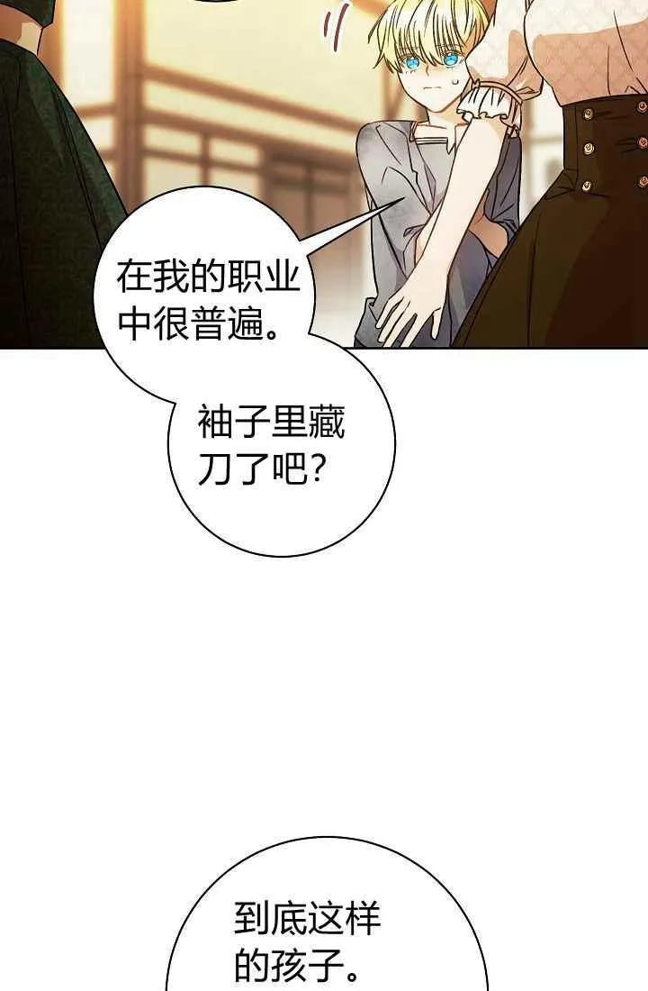 第2话 第8页