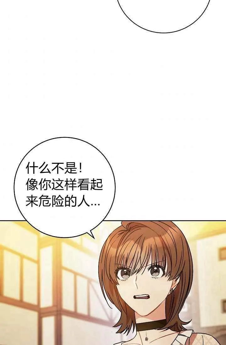 第2话 第10页
