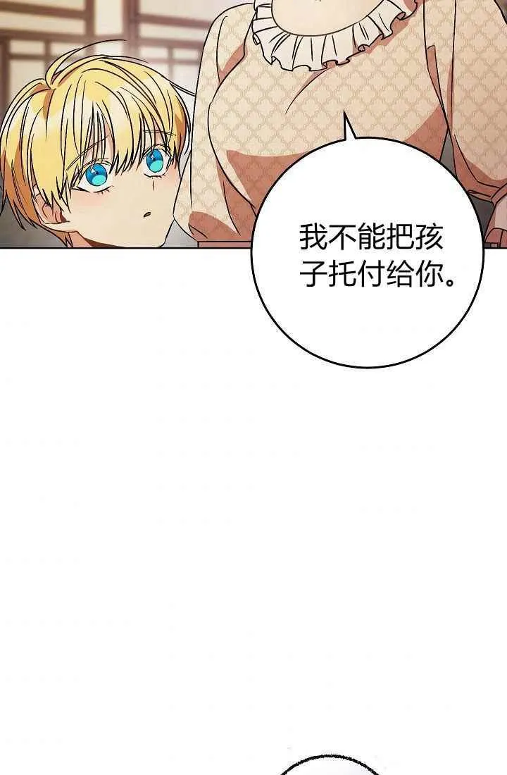 第2话 第11页