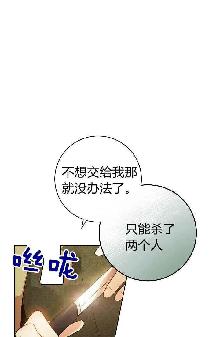 第2话 第16页