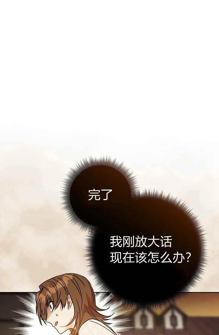 第2话 第18页
