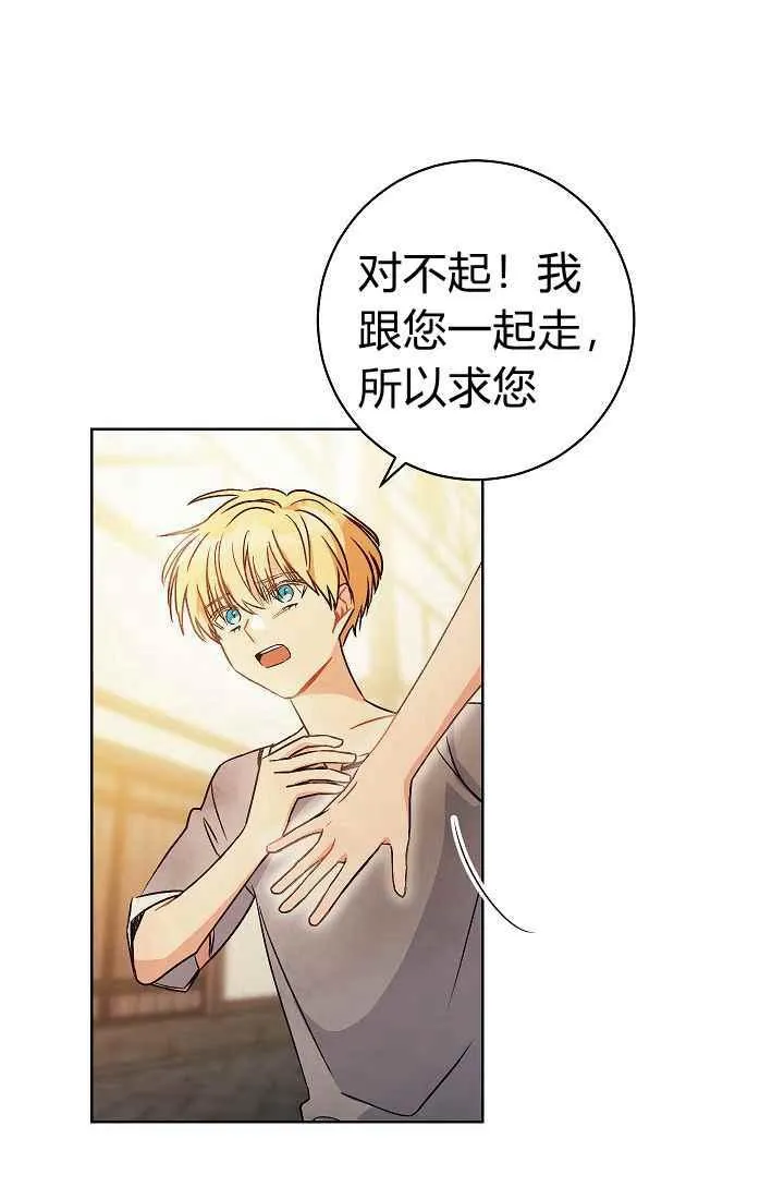 第2话 第20页