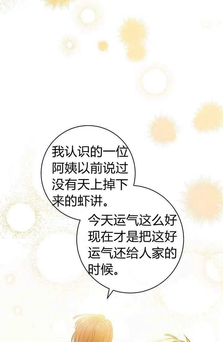 第2话 第22页