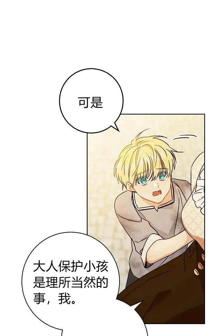 第2话 第24页