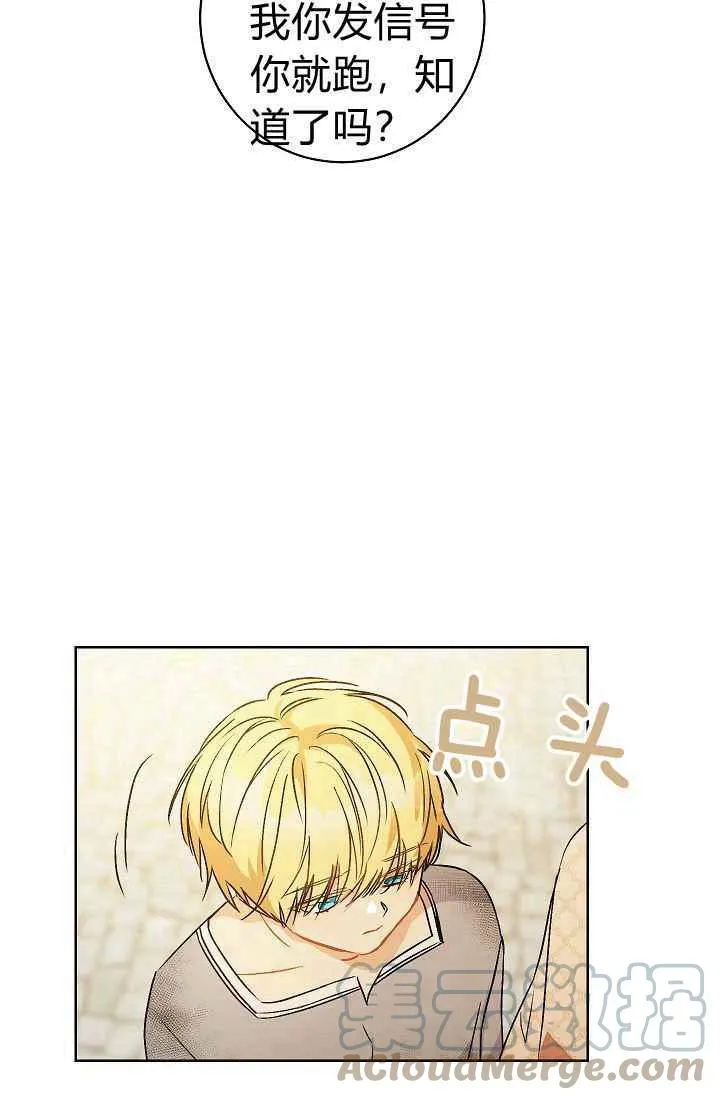 第2话 第25页