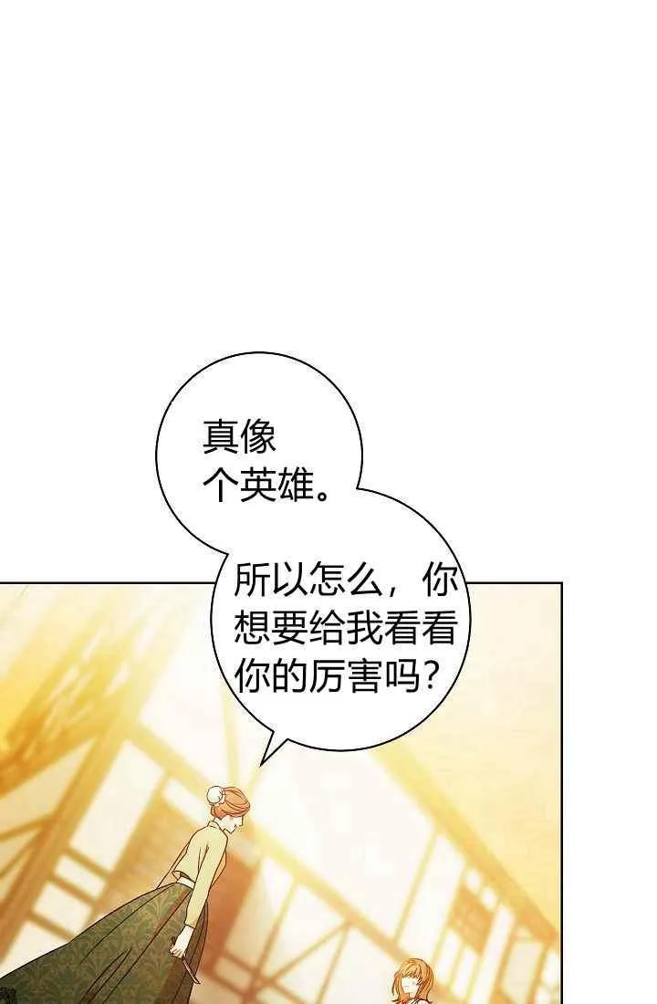 第2话 第26页