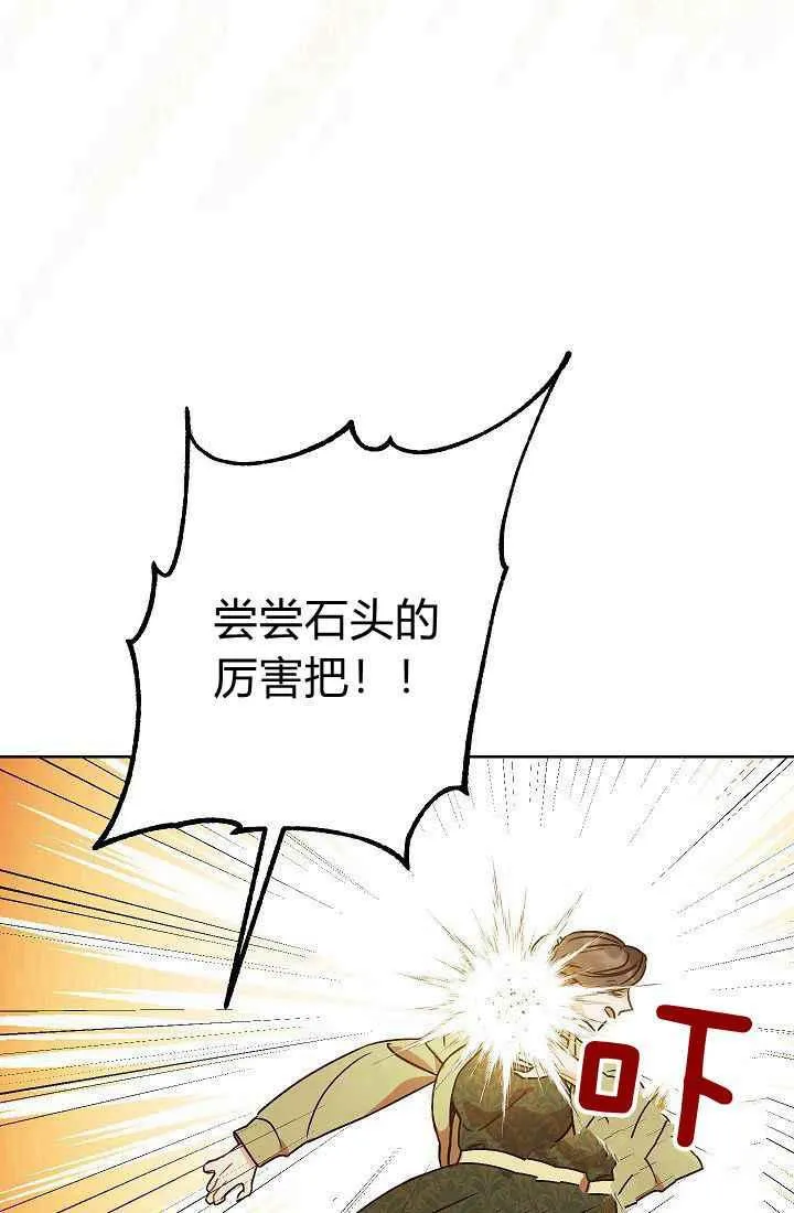 第2话 第30页