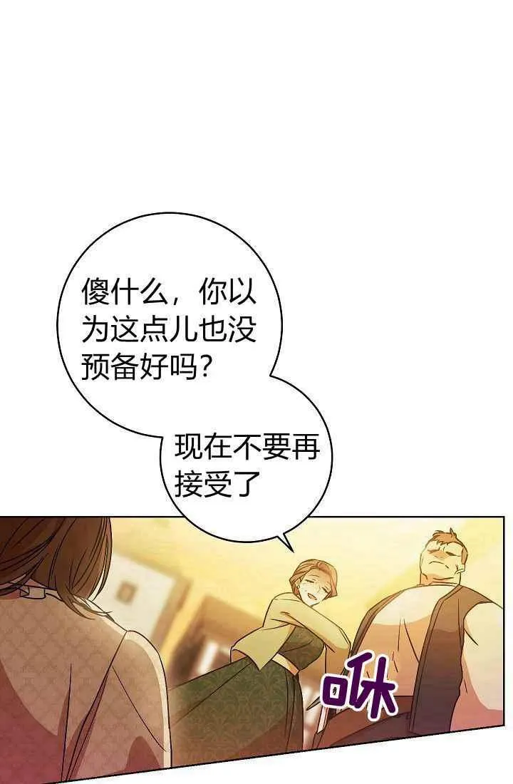 第2话 第38页