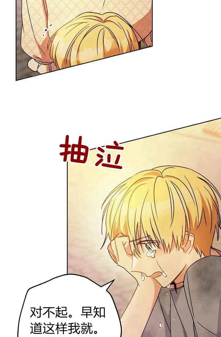 第2话 第42页