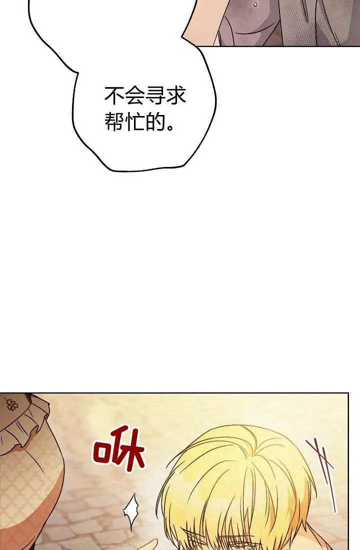 第2话 第43页