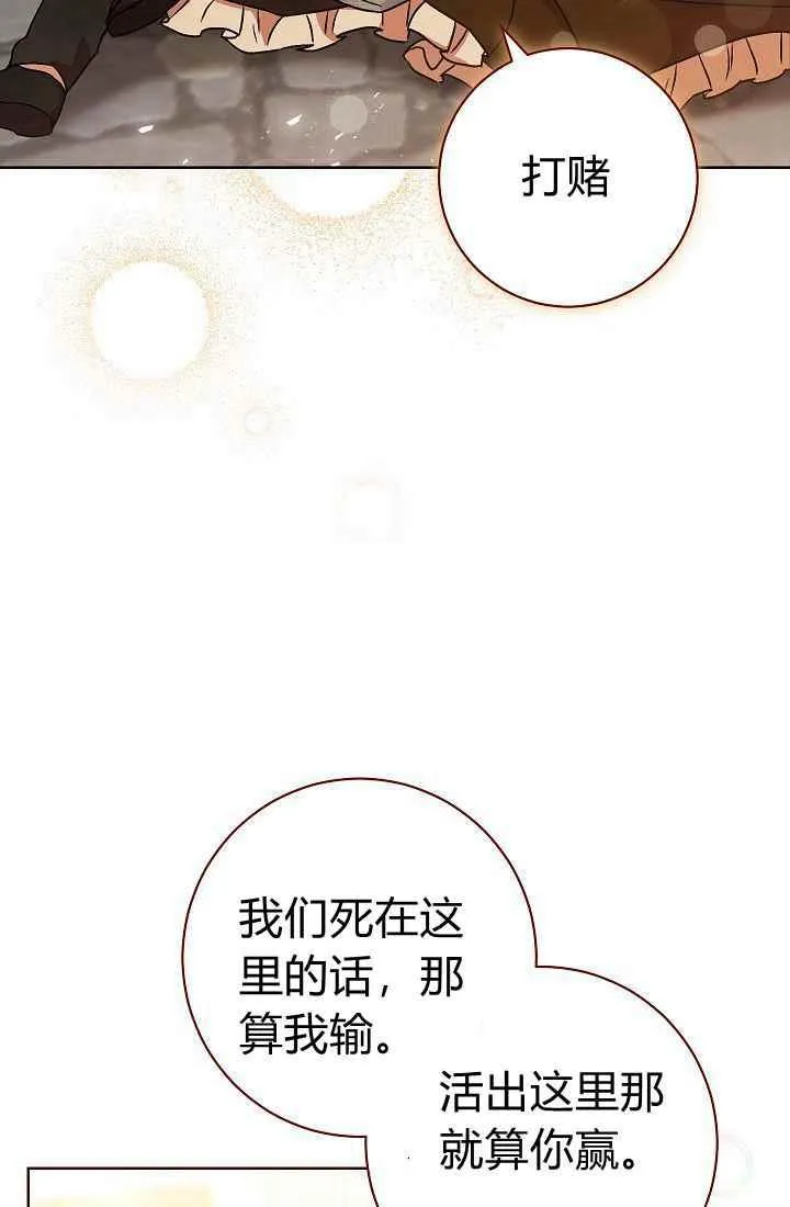 第2话 第47页