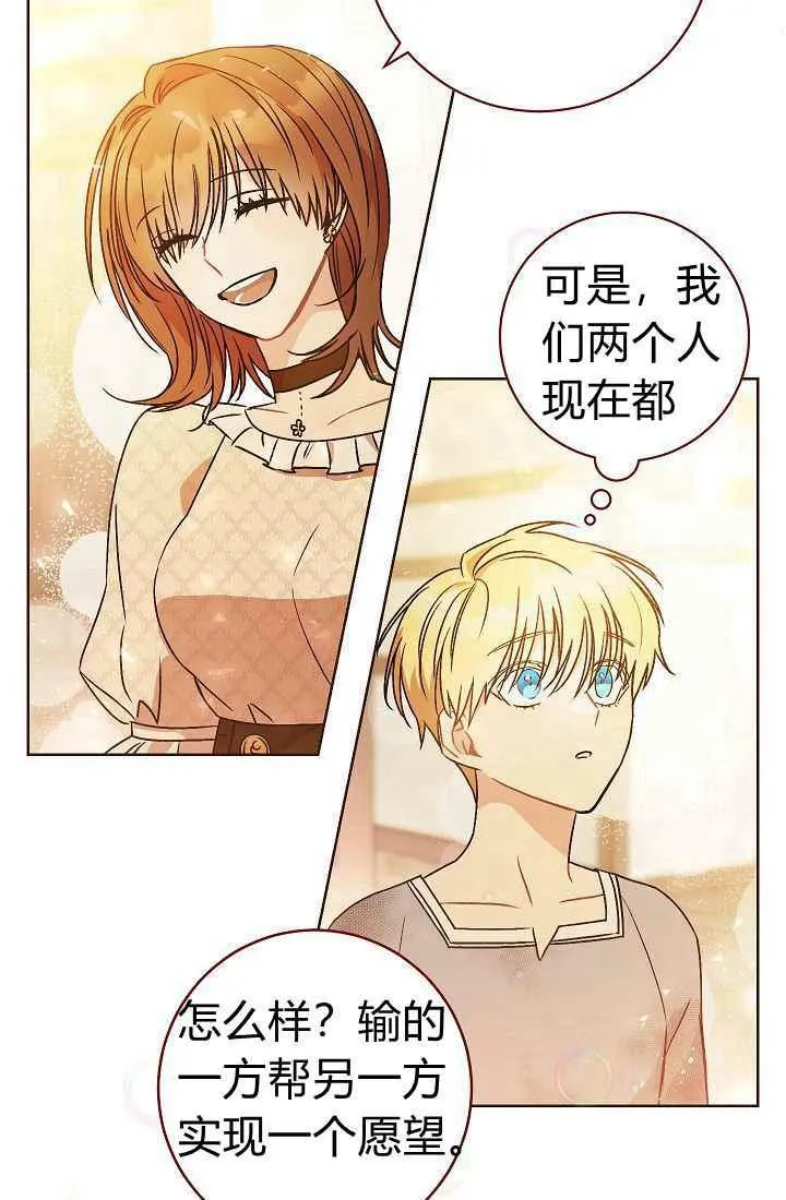 第2话 第48页