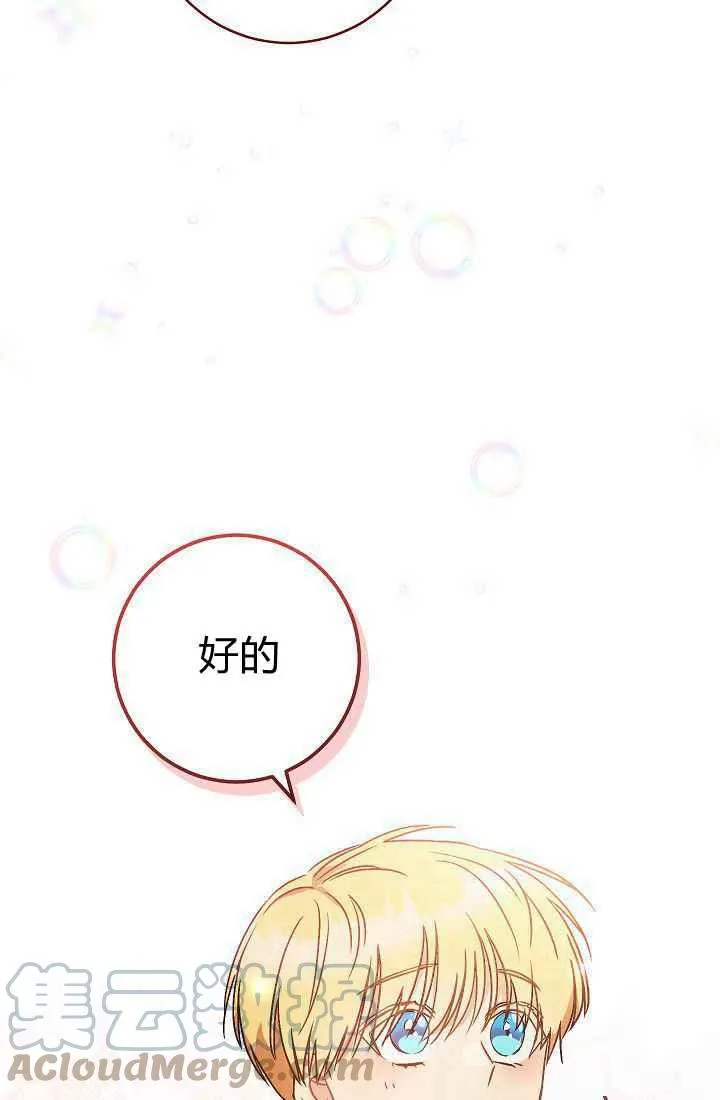 第2话 第49页