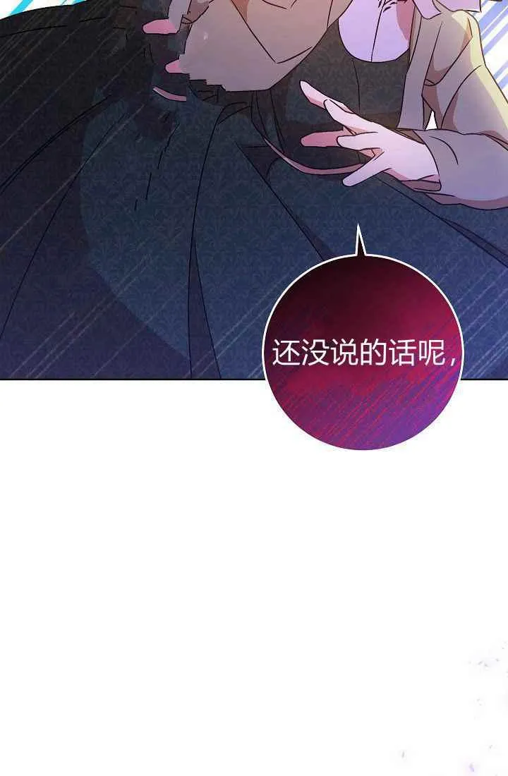第2话 第52页