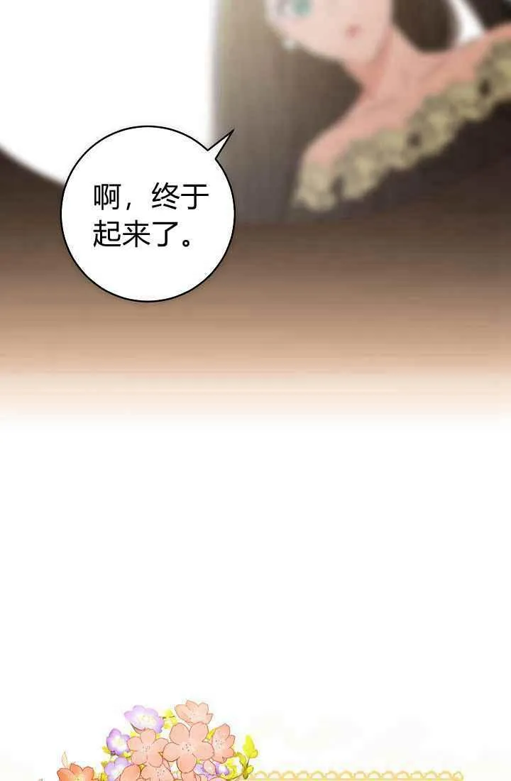 第2话 第66页