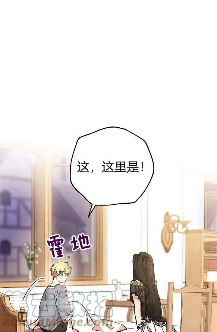 第2话 第69页