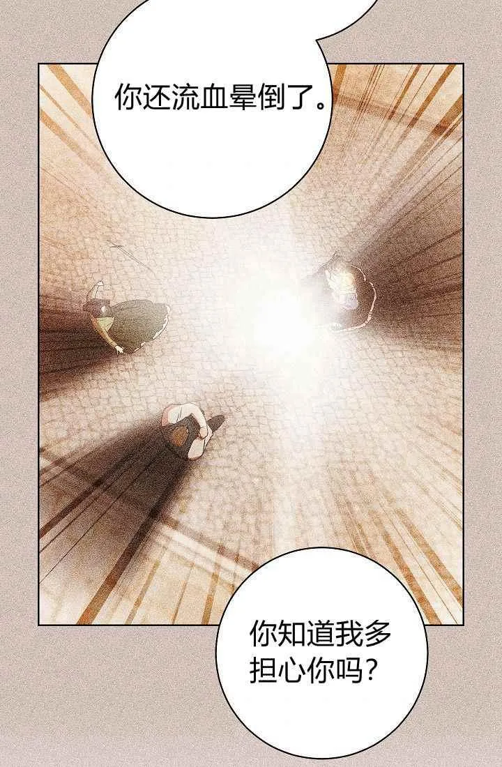 第2话 第71页