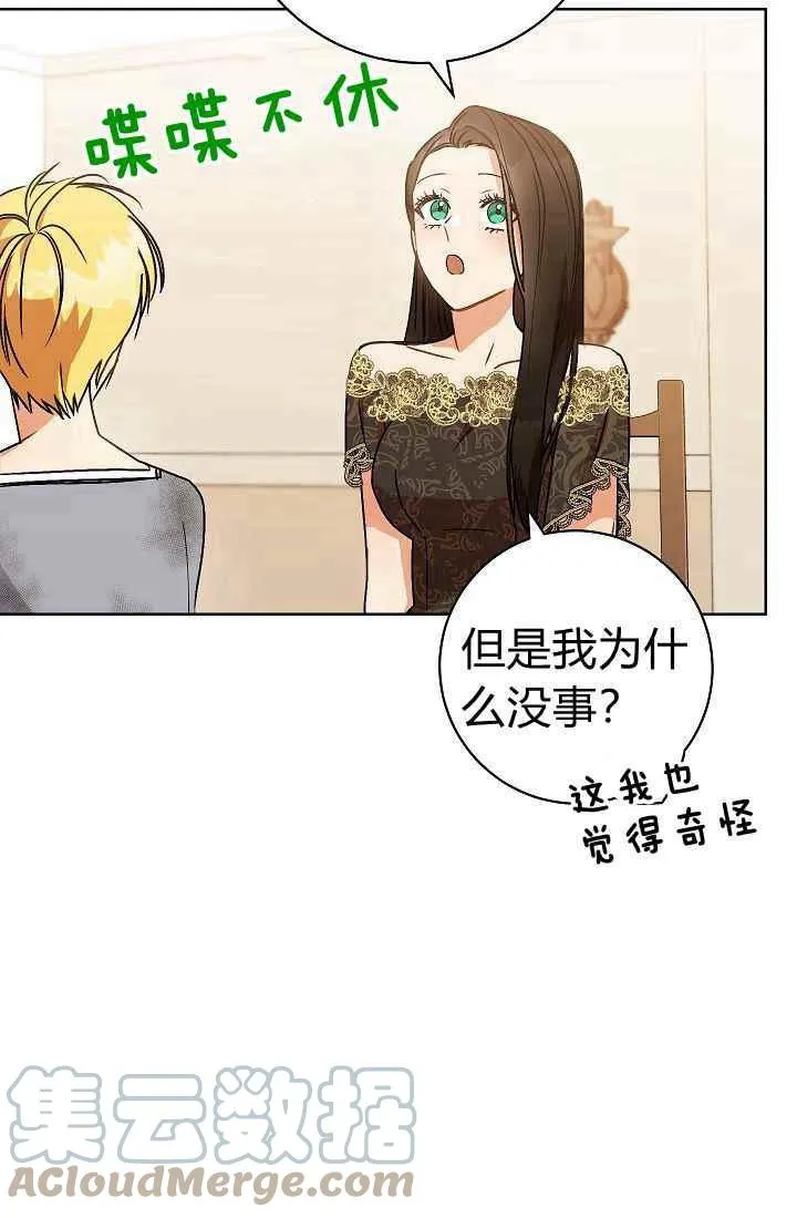 第2话 第73页